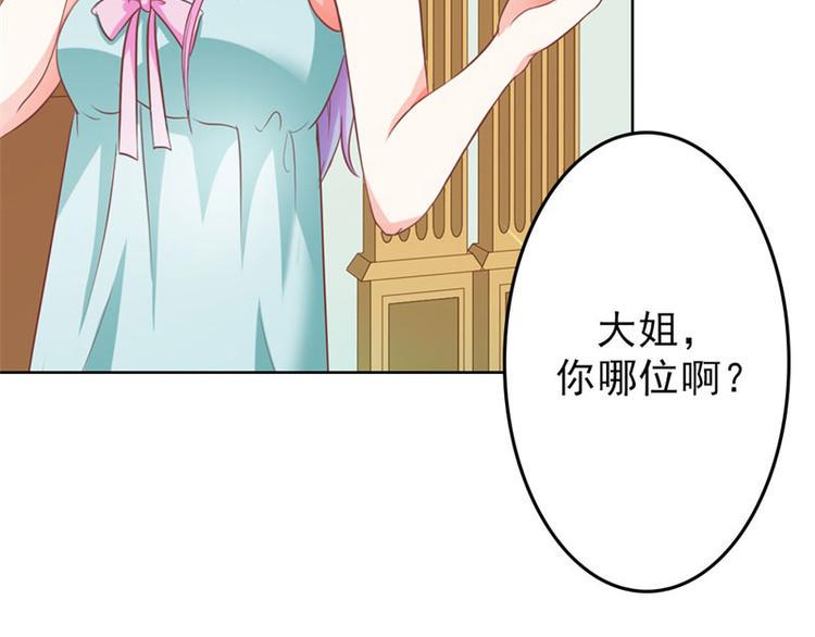 第18话 一定不会放过你的24