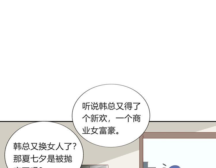 第23话 韩亦辰你个花心大混蛋70