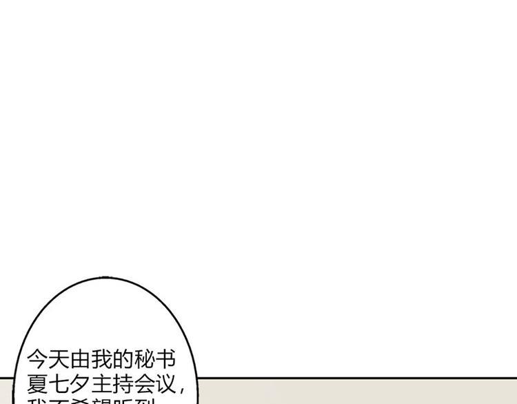 第23话 韩亦辰你个花心大混蛋2