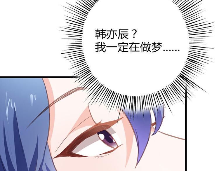 第21话 难道我喜欢上他了？69