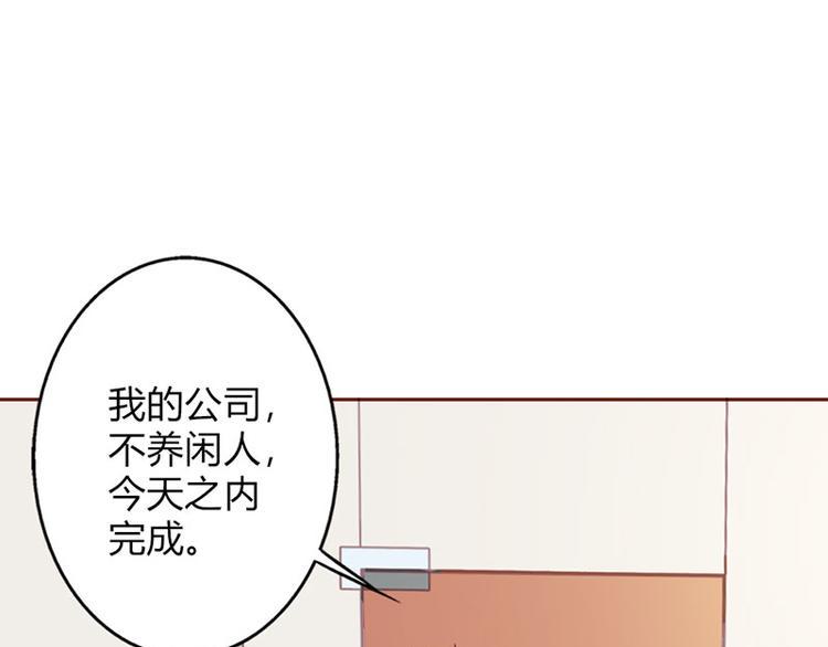 第21话 难道我喜欢上他了？14