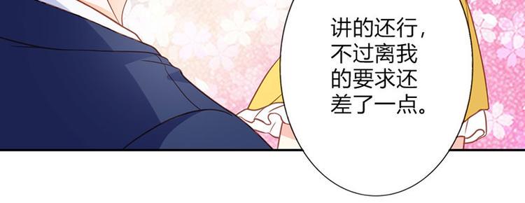 第23话 韩亦辰你个花心大混蛋17