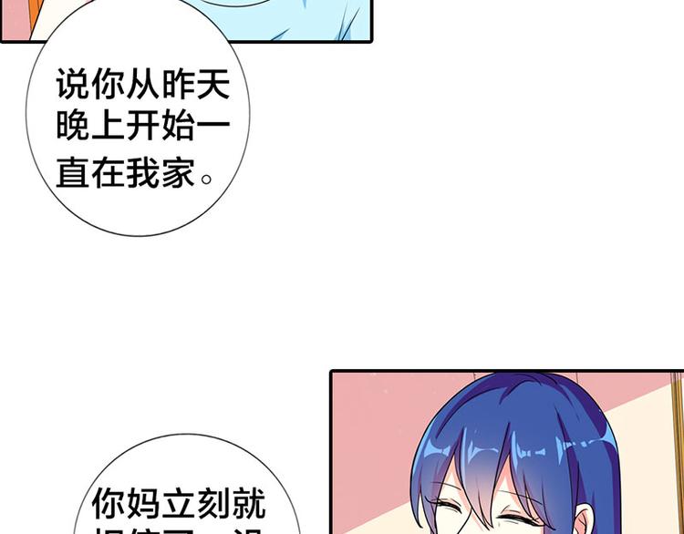 第3话 严重妹控的哥哥28