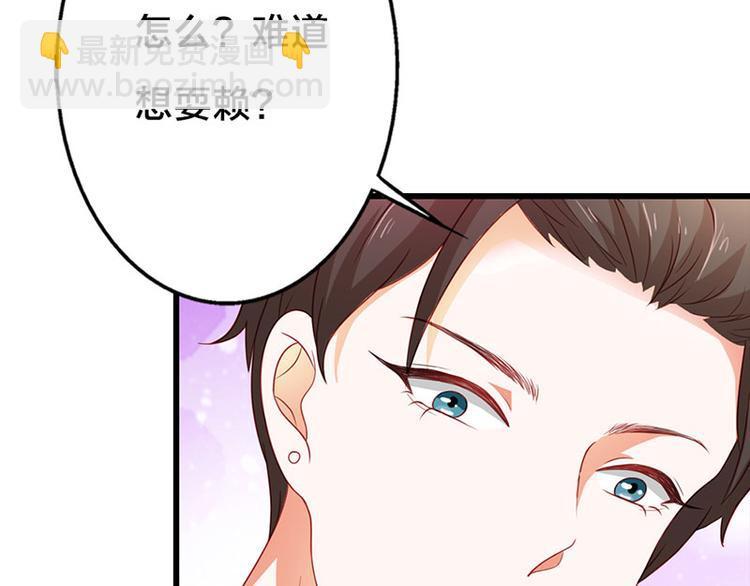 第10话 做我的女人61