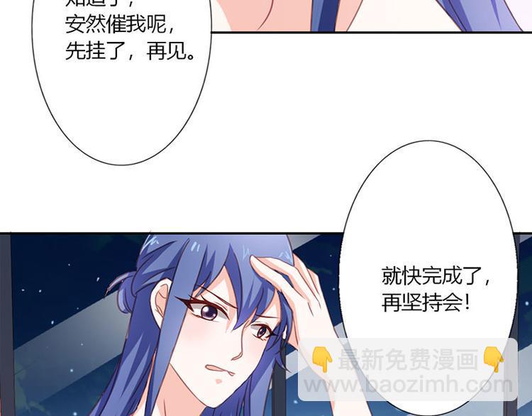 第21话 难道我喜欢上他了？39