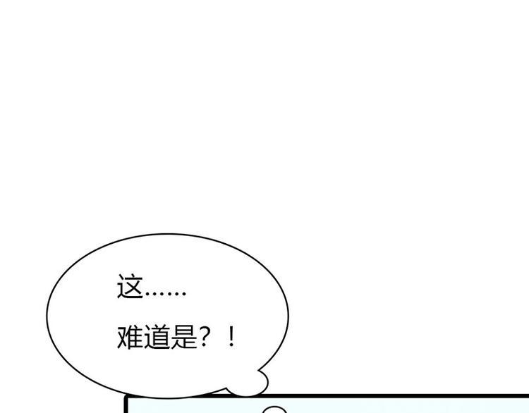 第9话 不打算对我负责吗？82