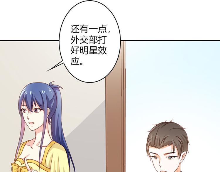 第23话 韩亦辰你个花心大混蛋18