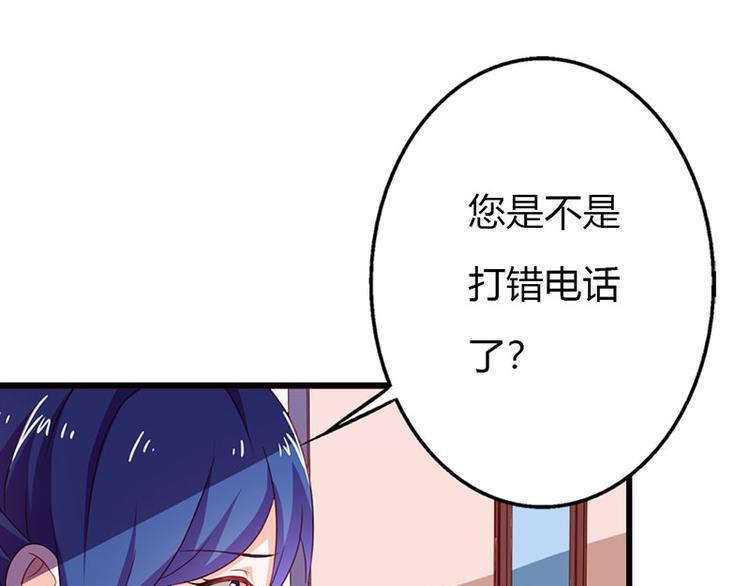 第9话 不打算对我负责吗？85