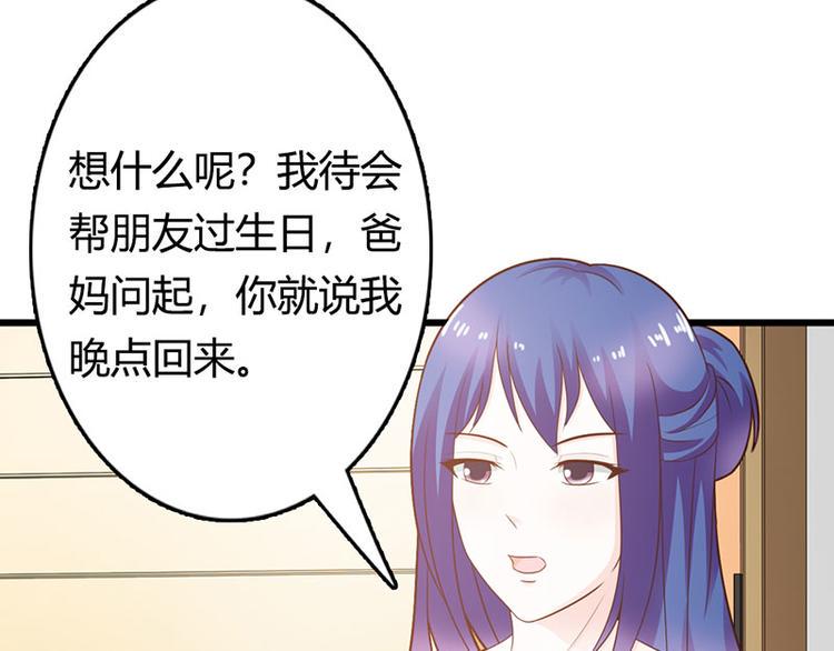 第24话 沾花惹草的女人58