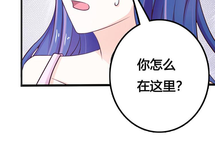 第25话 你竟然强吻我70