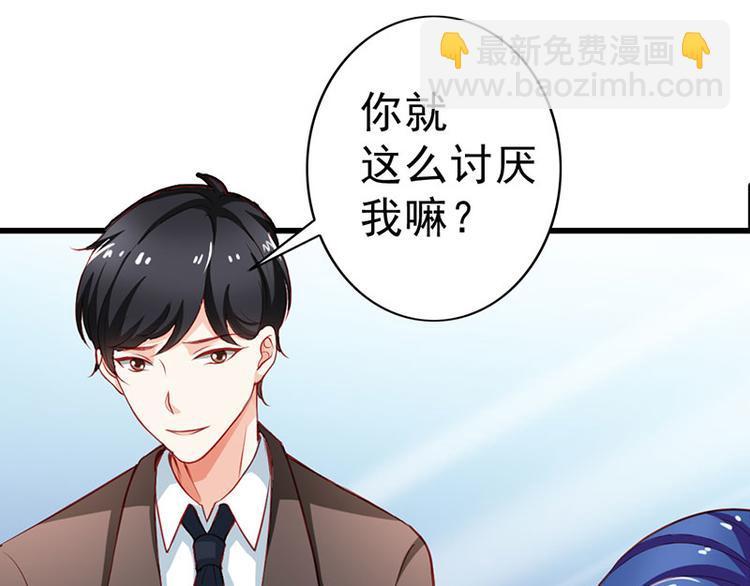 第6话 你就这么讨厌我嘛20