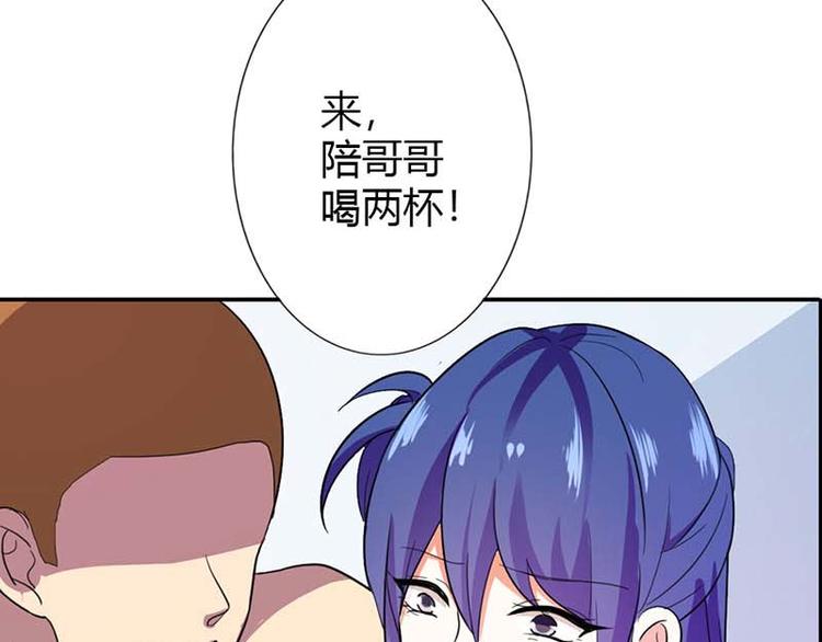 第1话 听你夜夜笙歌50