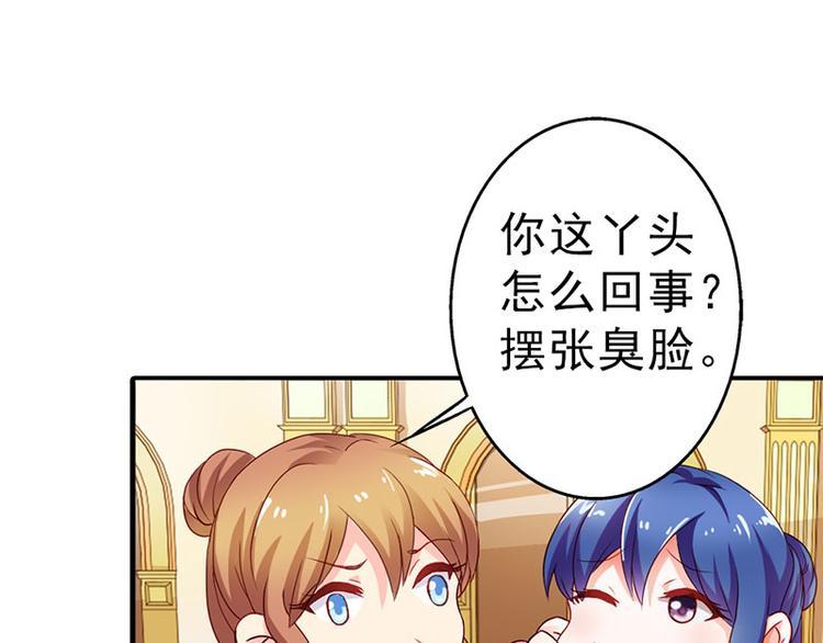 第5话 没有男朋友都是你害的13