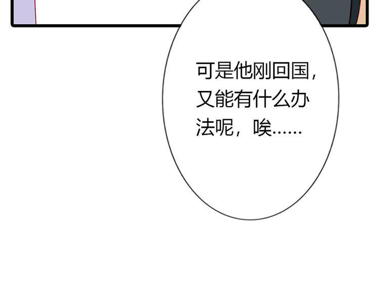 第13话 做你的春秋大梦去吧87