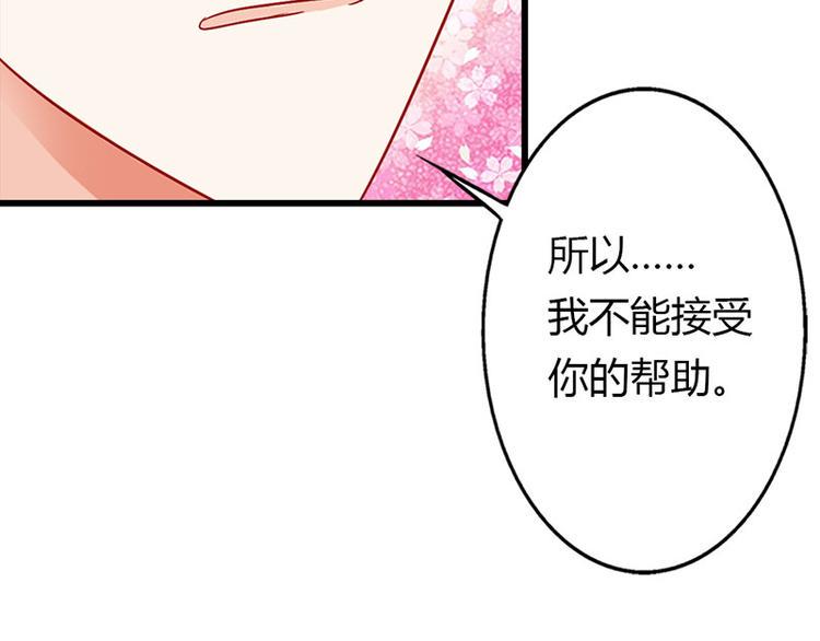 第14话 我不能接受你的帮助23