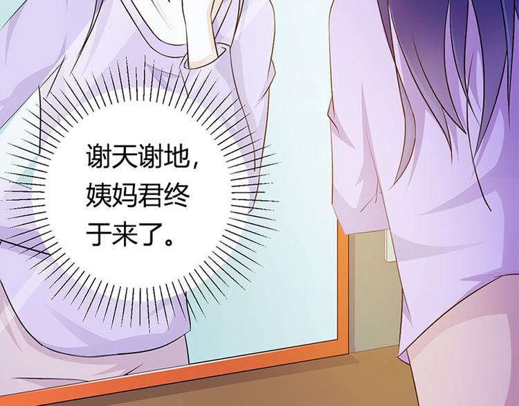 第27话 竟然这么巧66
