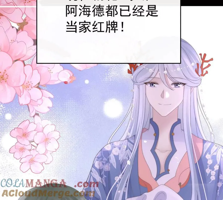 142 天喜红鸾 下（完结）72