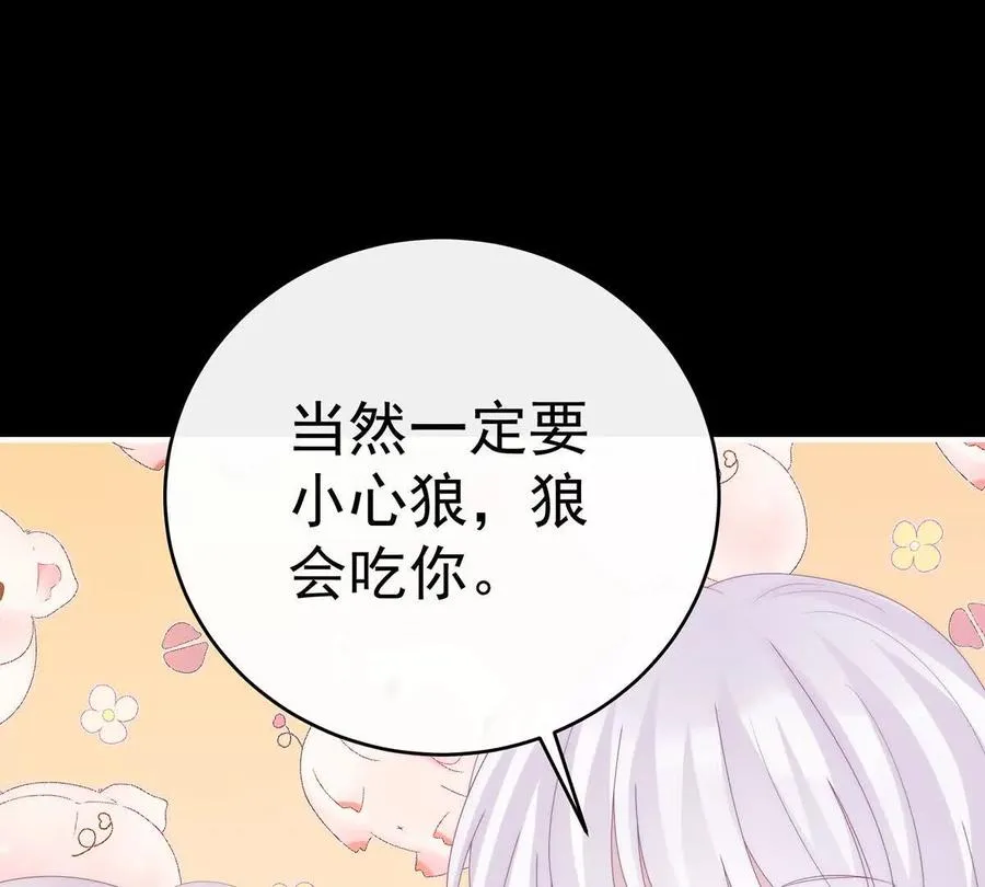 番外 为你准备的家34