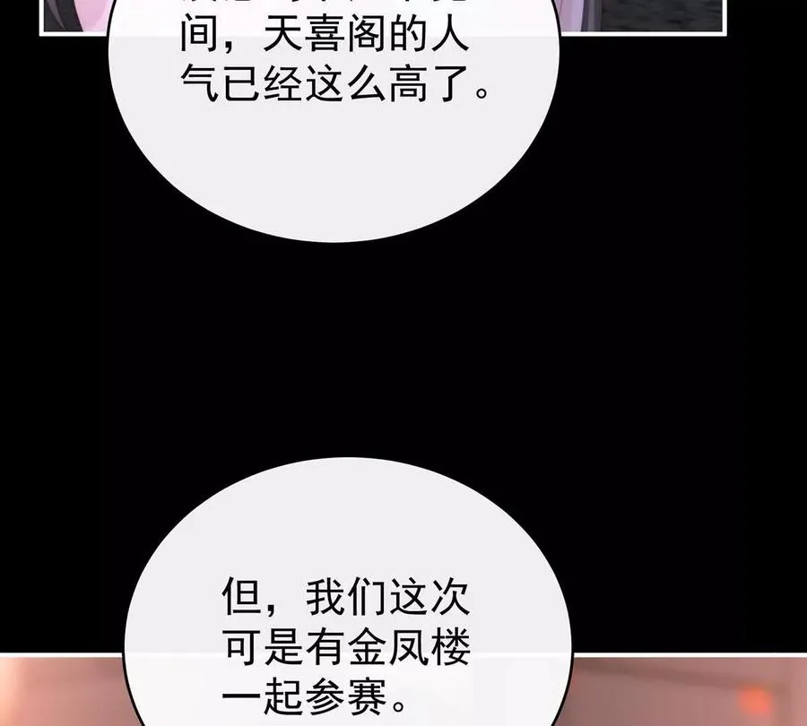 137 为了天喜阁10