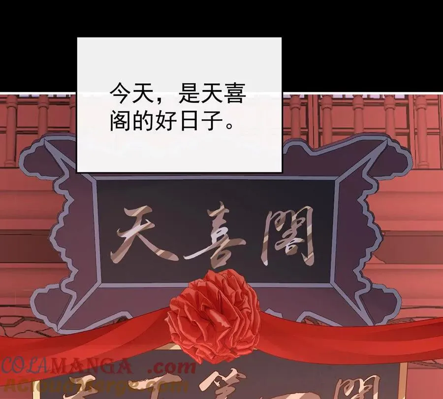 141 天喜红鸾 上16