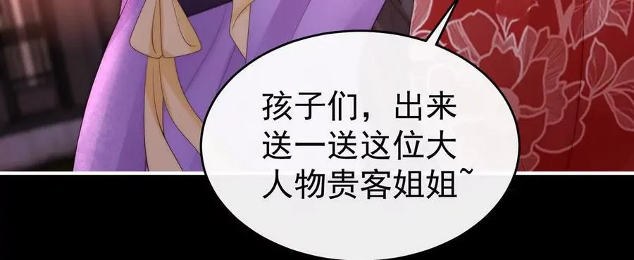 142 天喜红鸾 下（完结）133