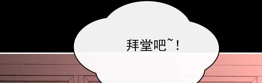 141 天喜红鸾 上65