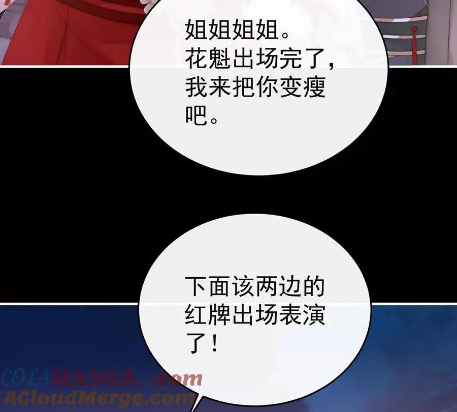 137 为了天喜阁120