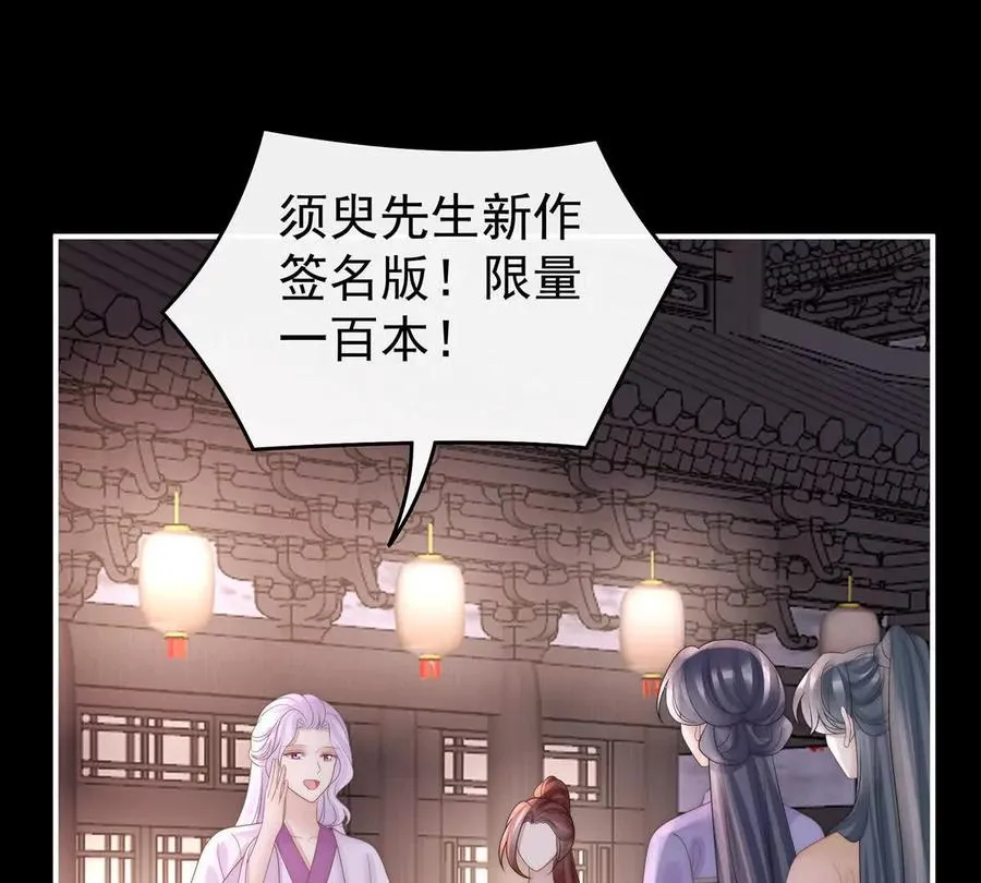 142 天喜红鸾 下（完结）94