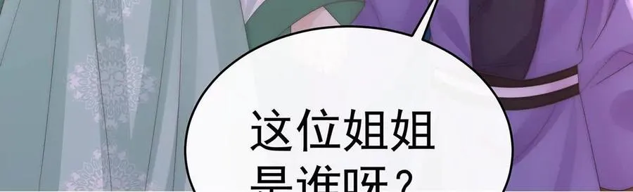 142 天喜红鸾 下（完结）109