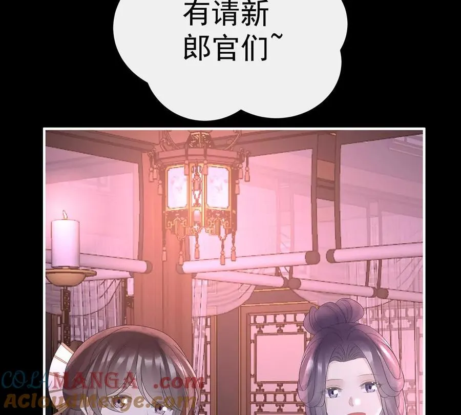 141 天喜红鸾 上24