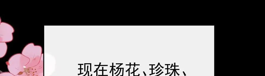 142 天喜红鸾 下（完结）71