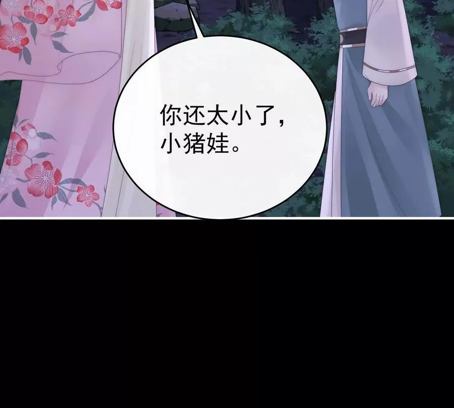 番外 为你准备的家54