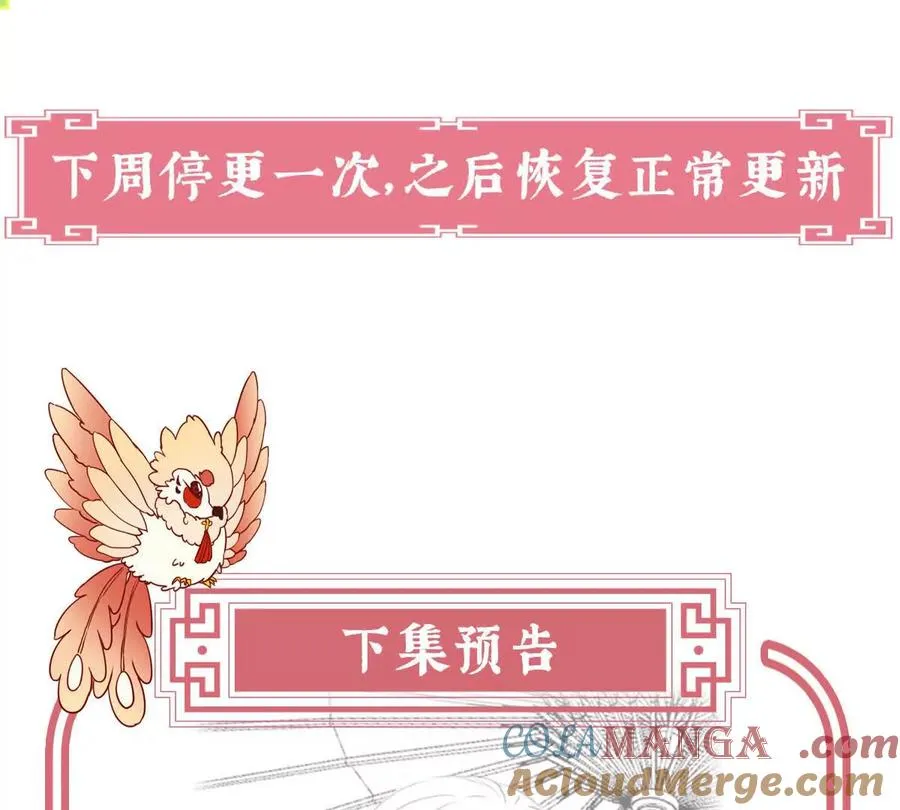 番外 为你准备的家124