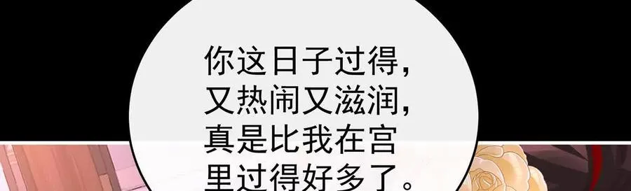 142 天喜红鸾 下（完结）97