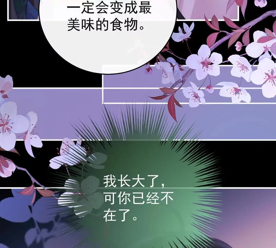 番外 为你准备的家58