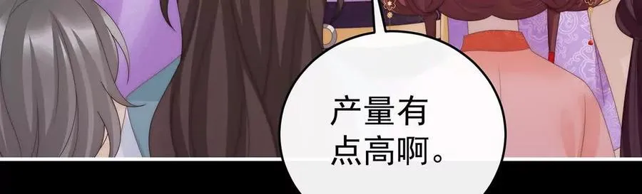 142 天喜红鸾 下（完结）115