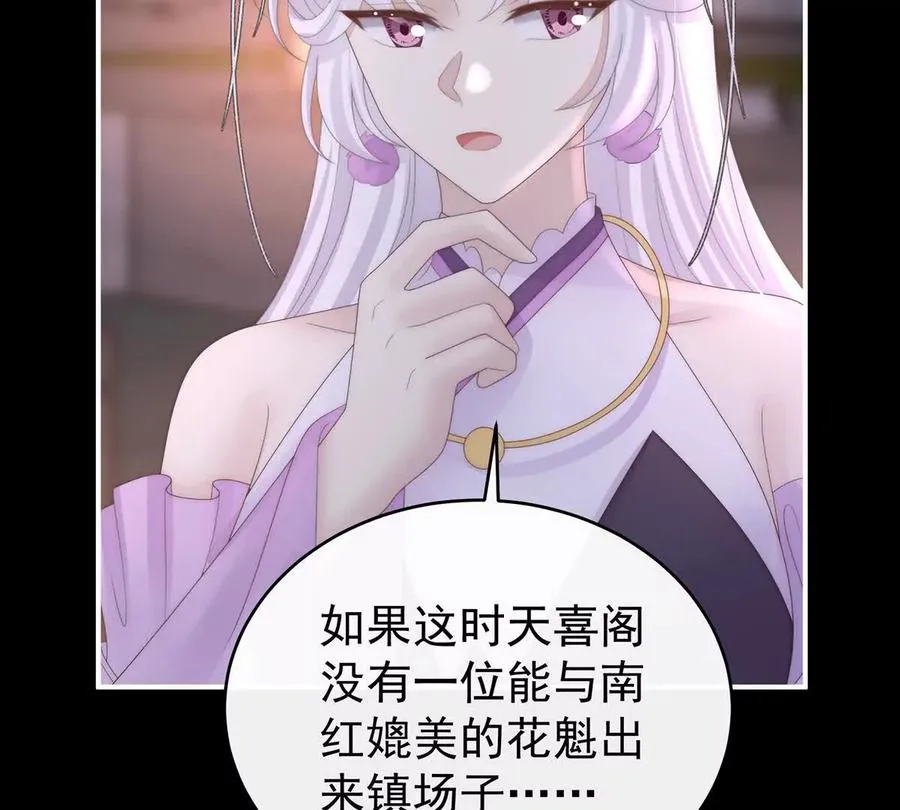 137 为了天喜阁42