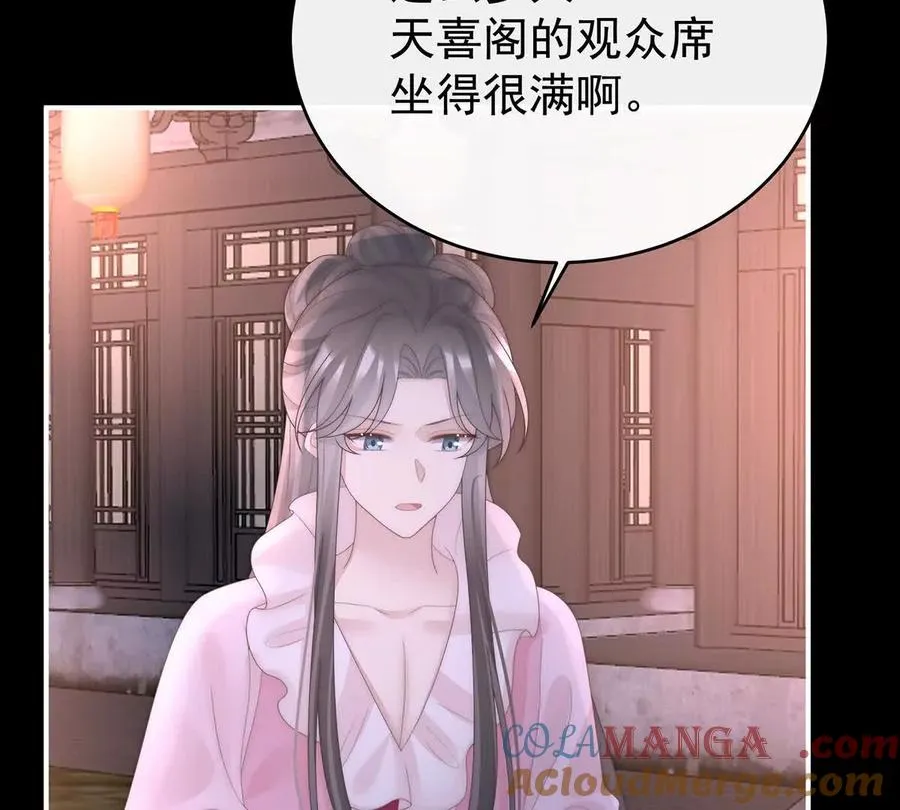 137 为了天喜阁8
