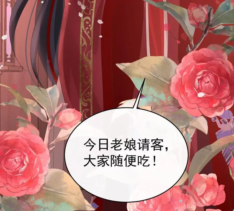 141 天喜红鸾 上10