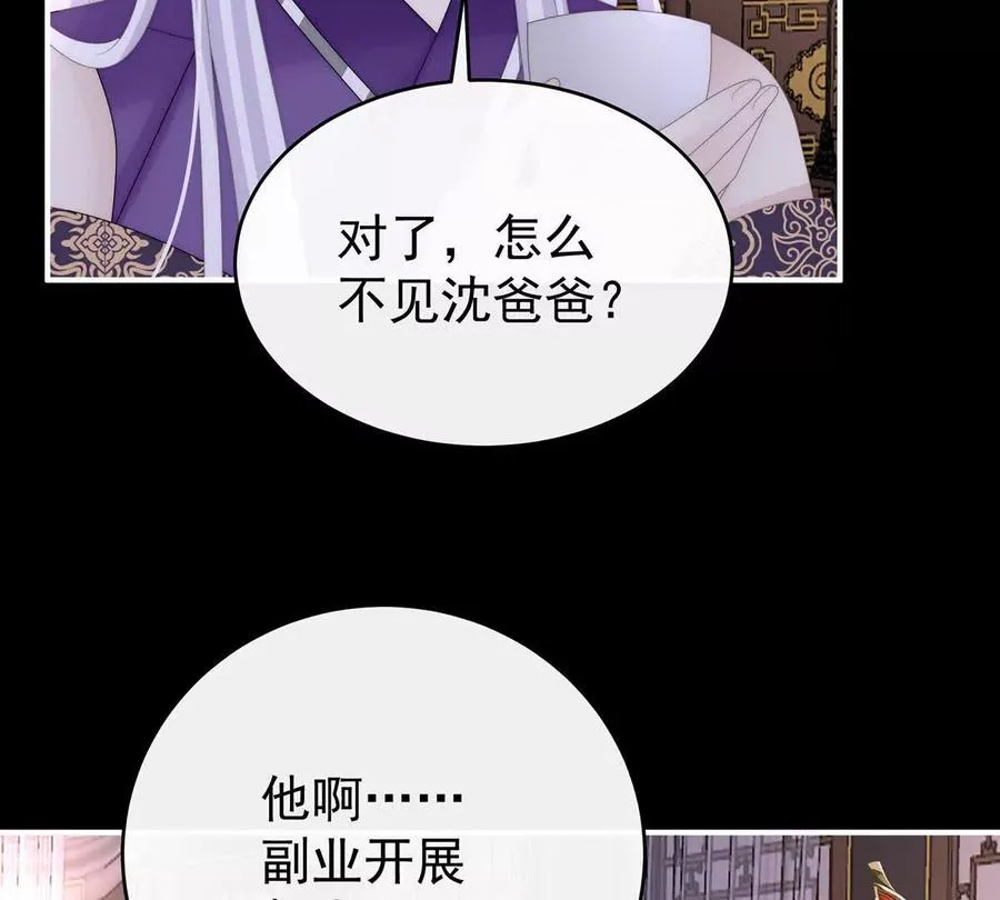 142 天喜红鸾 下（完结）86