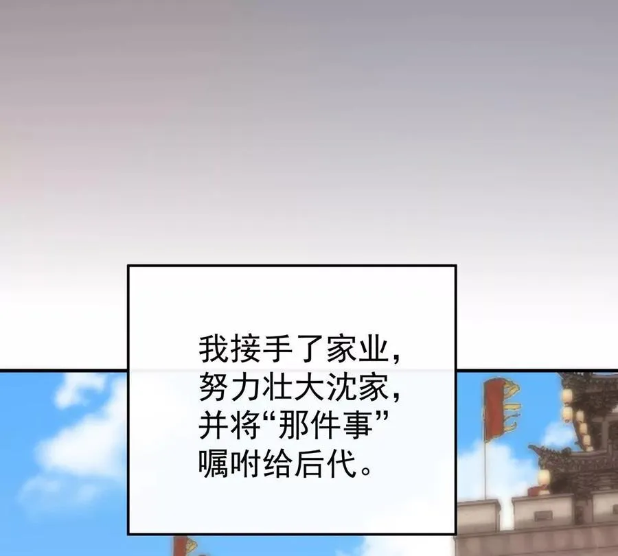 番外 为你准备的家94