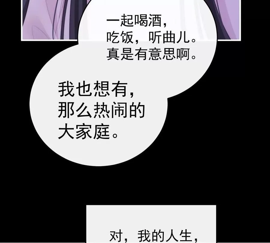 番外 为你准备的家90