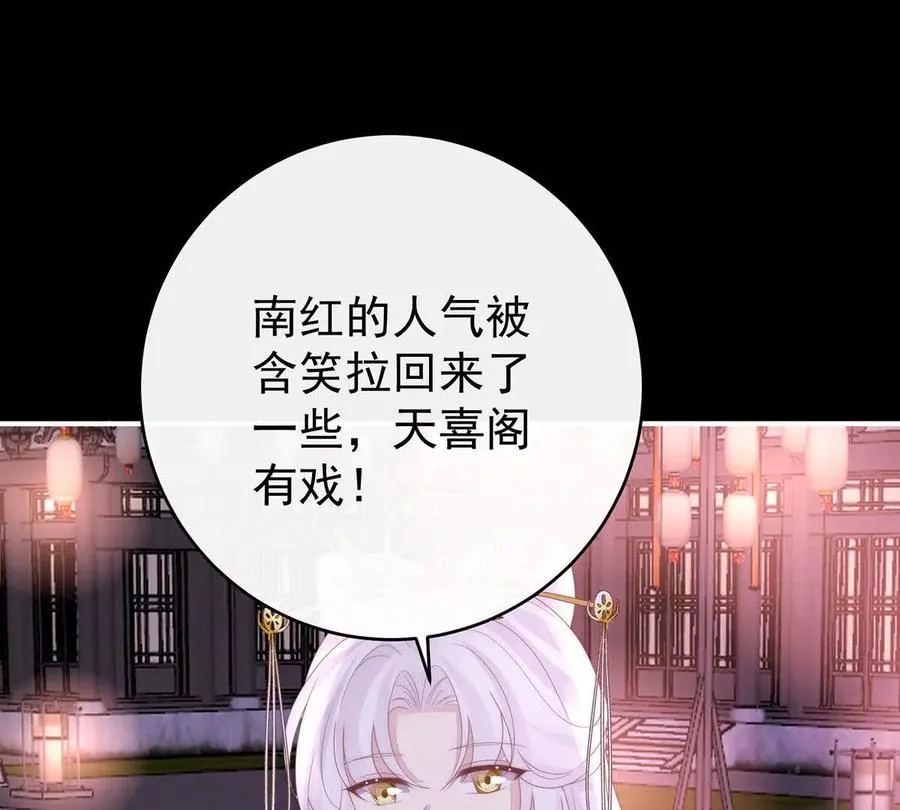 137 为了天喜阁74