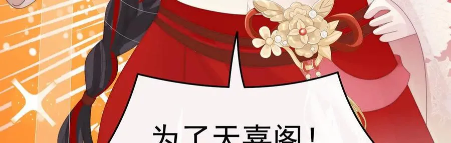 137 为了天喜阁63