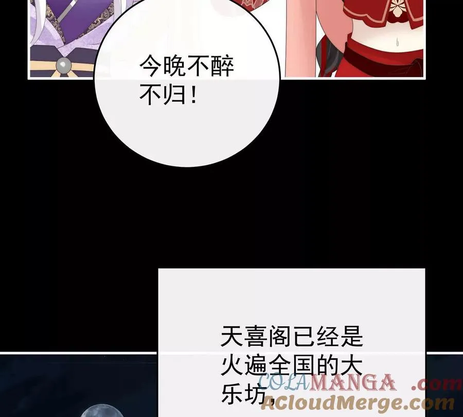 142 天喜红鸾 下（完结）64