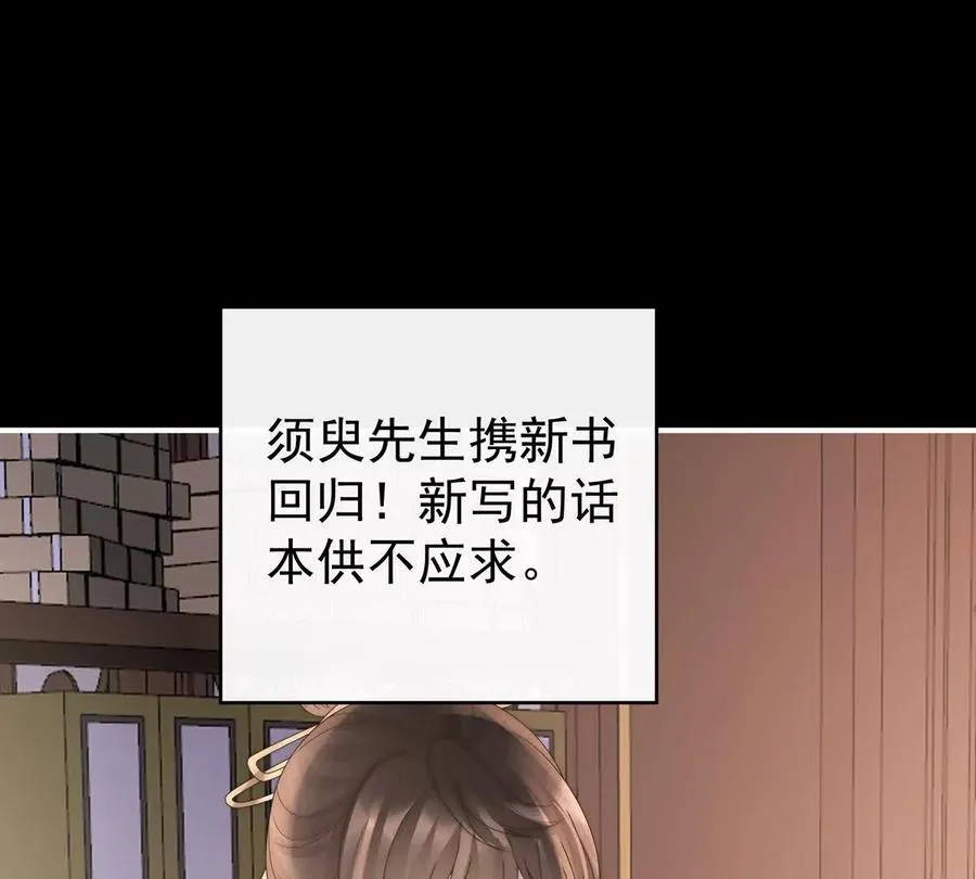 142 天喜红鸾 下（完结）90