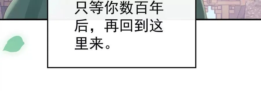 番外 为你准备的家101