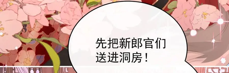 141 天喜红鸾 上77
