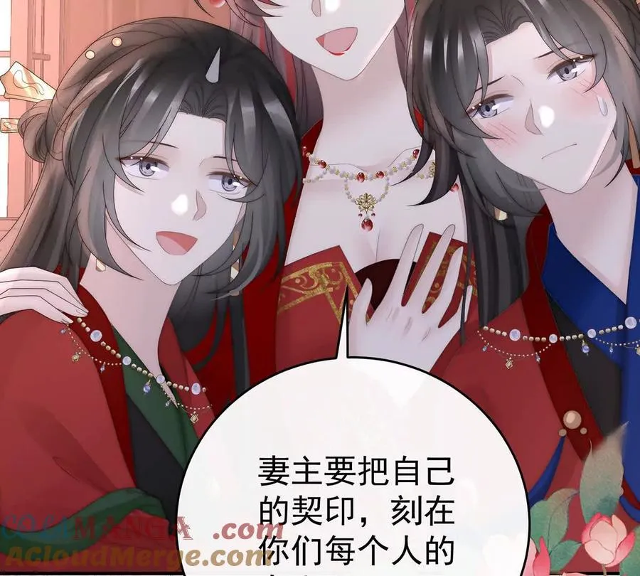 142 天喜红鸾 下（完结）16