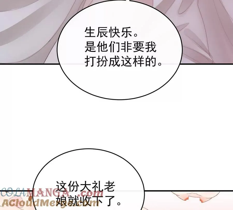 番外 为你准备的家120